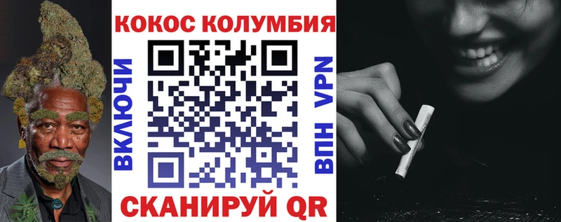 COCAIN Columbia  Шелехов 