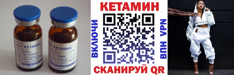 КЕТАМИН ketamine  Шелехов 