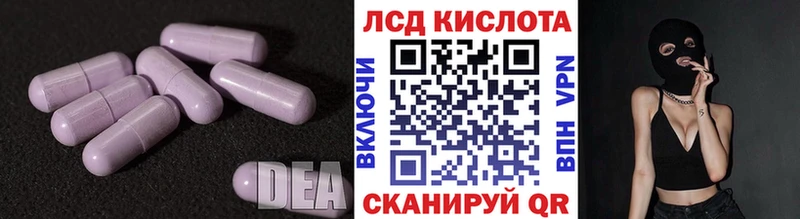 Лсд 25 экстази ecstasy  где купить   Шелехов 