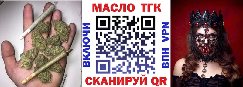 Дистиллят ТГК THC oil  mega ССЫЛКА  Шелехов 